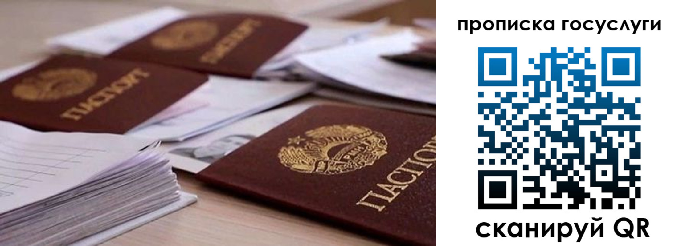 прописка для кредита в Сортавале