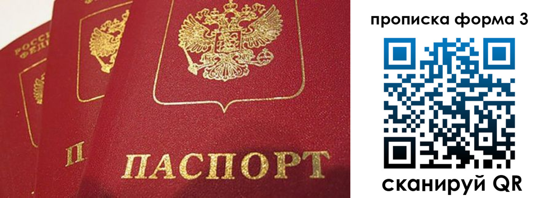прописка для кредита в Сортавале